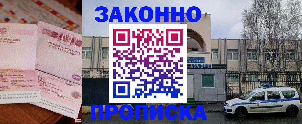 временная прописка в Острове