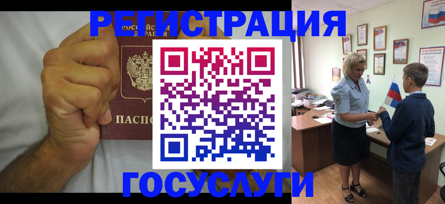 временная регистрация купить в Острове